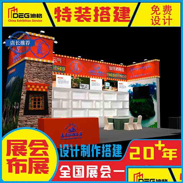 提供成都企业周年庆典设计搭建服务