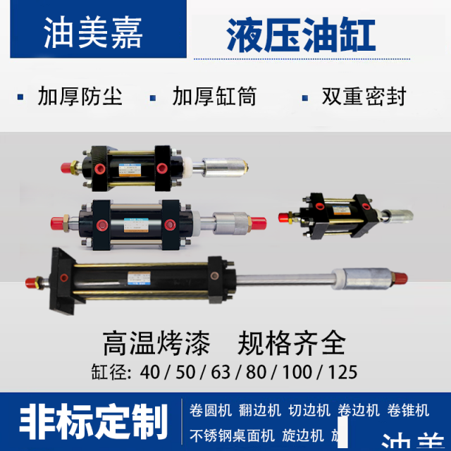 广州源头厂家加厚缸筒液压缸拉杆旋边机旋压机HOB重型油缸
