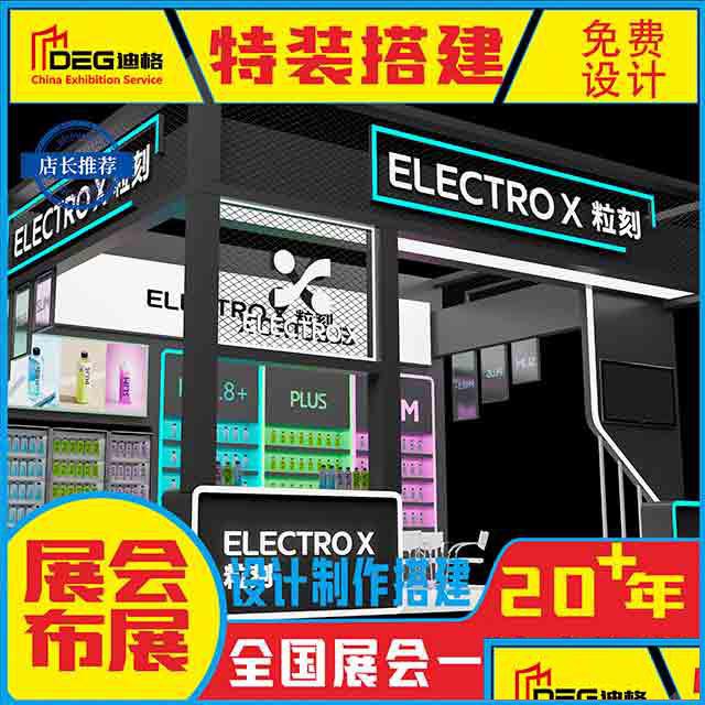 提供成都展示设计服务