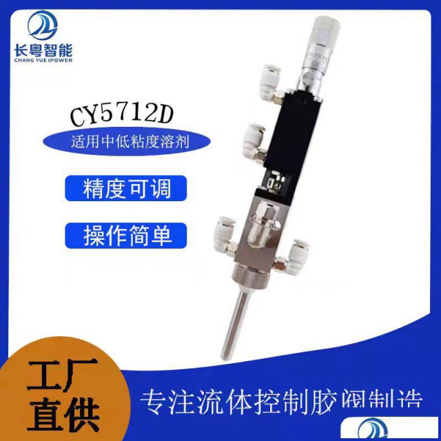 微量雾化阀小面积精密喷雾阀三防漆酒精气动喷射阀点胶机配套阀