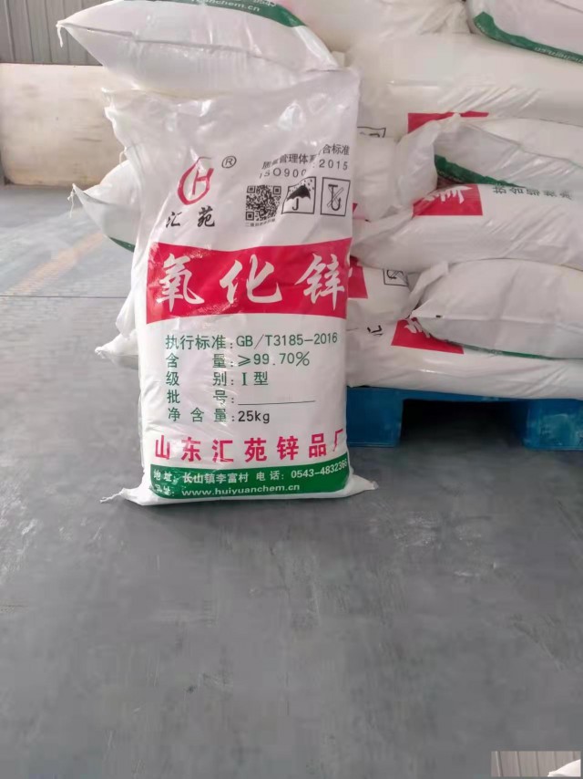 氧化锌价格优级品含量99以上仓库现货