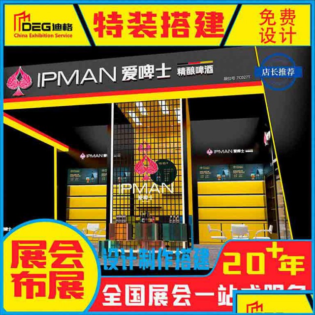 提供成都展台设计和搭建服务