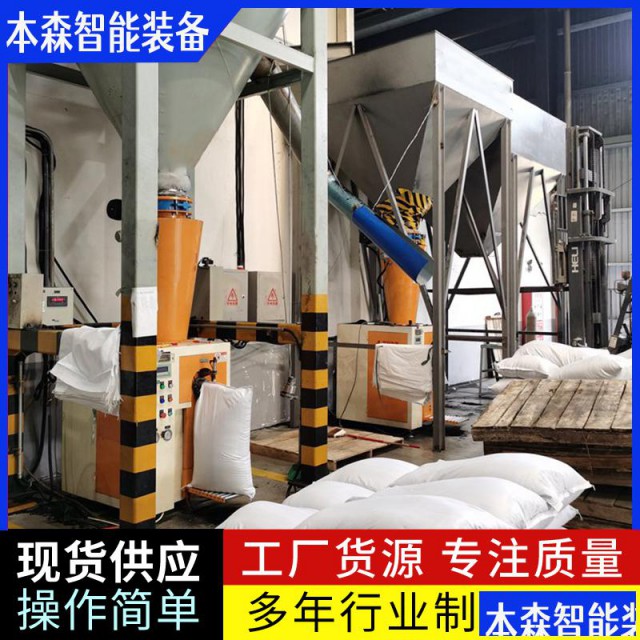 超声波阀口防爆定量称重包装机生产商