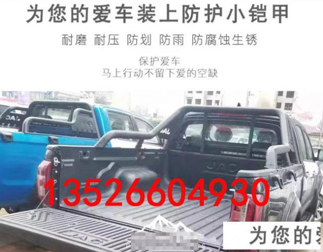 江淮悍途T9皮卡车标箱有轮包款后箱宝货箱宝尾箱垫子改装