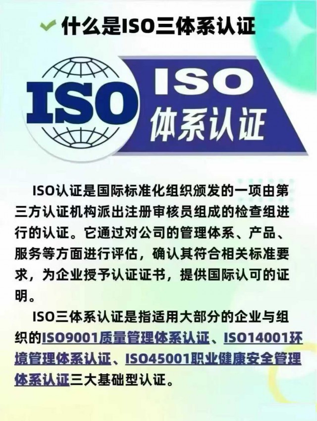 办理三体系认证
