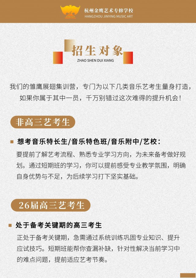 杭州音乐艺考培训班的独特价值