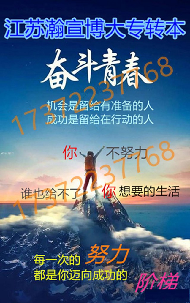 江苏五年制专转本汉语言文学专业备考重点及辅导班助力上岸方案！