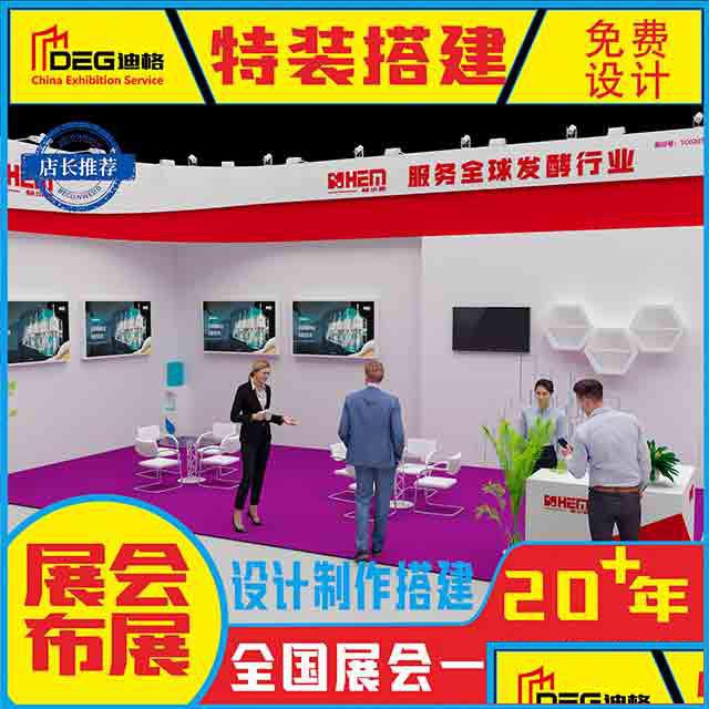 提供成都展台搭建服务