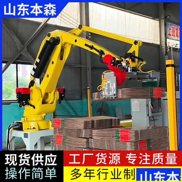 工业机械臂码垛瓦楞纸的应用瓦楞纸码垛机器人