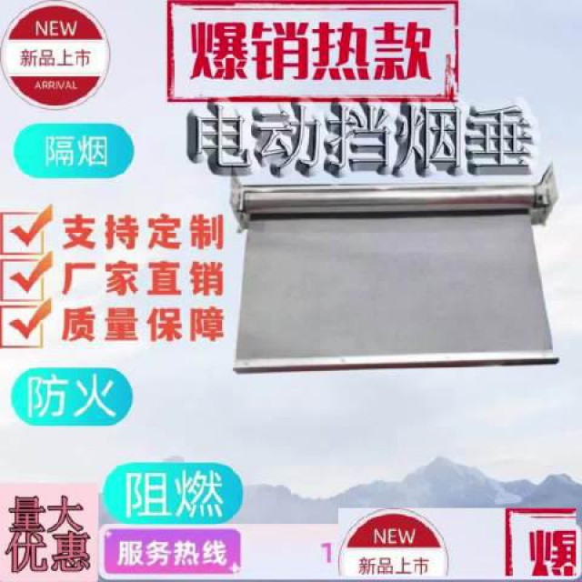 活动挡烟垂壁柔性阻燃无机防火布电动卷帘
