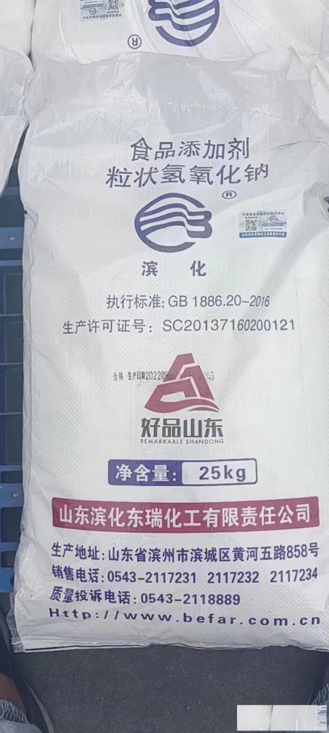 山东滨化粒碱国标优级品仓库现货少量可出