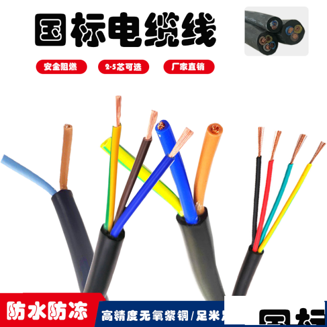 兴晟达RVV2-5芯护套线