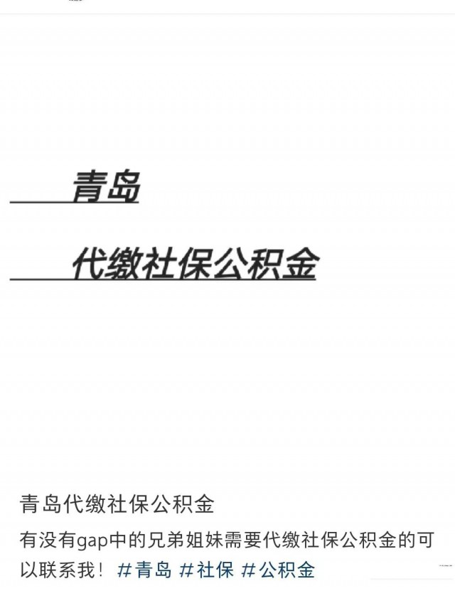 办理各区社保公积金可补缴