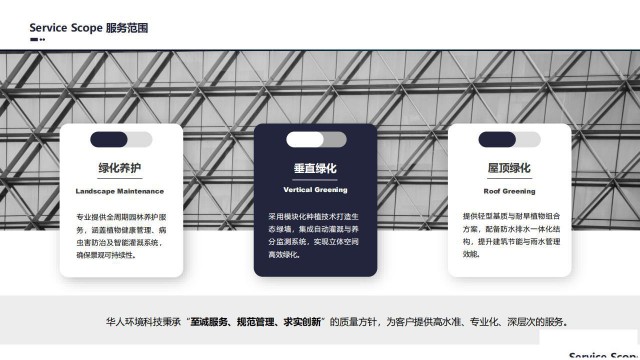 工业园区绿化提升工程定制化环境美化方案维护绿化生态