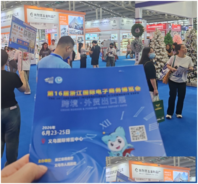 2026义乌电商博览会亮相深圳共绘全球电商新蓝图