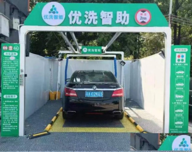 广东优洗智能科技有限公司智能洗车机合作销售