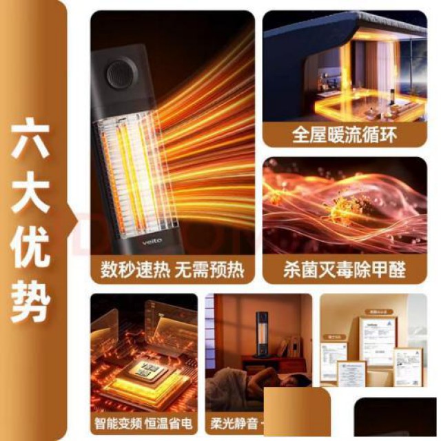 秋冬居家热疗指南：用veito解锁温暖养生新方式