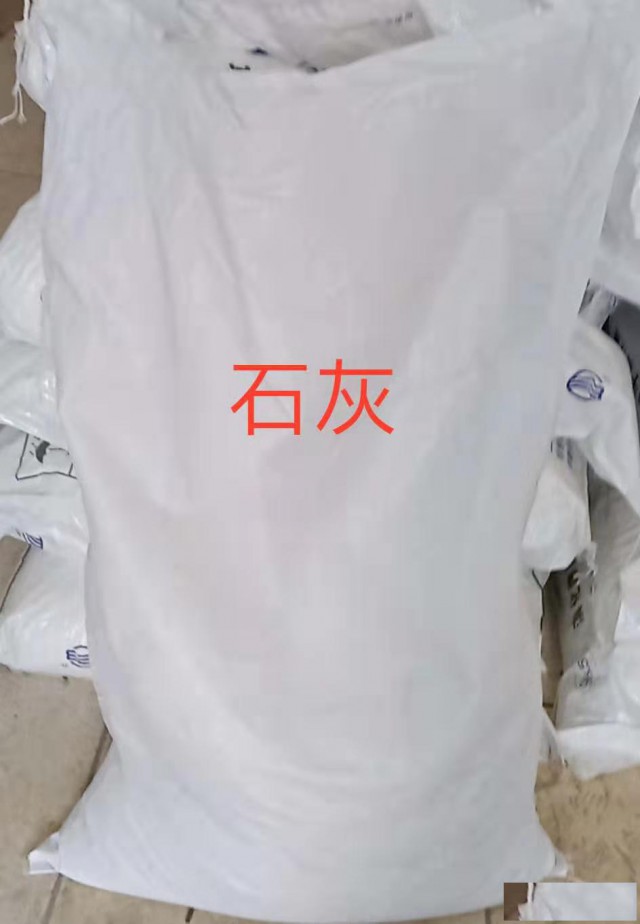 深圳惠州东莞直供熟石灰用于工地污水处理电镀厂等99复合碱