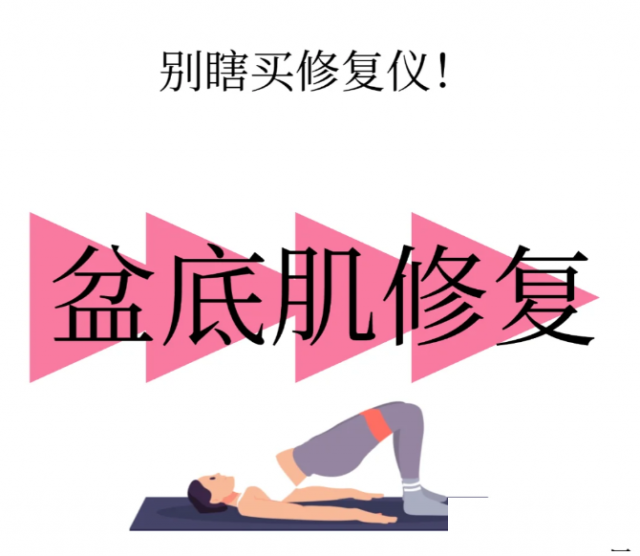 从产后妈妈的真实需求出发：易舒美盆底肌修复仪全面测评