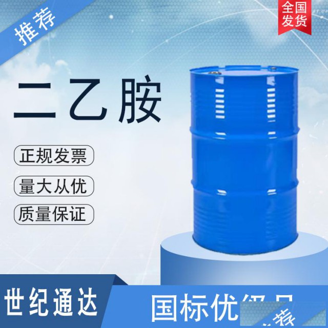 山东昆达二乙胺厂家现货一桶起订