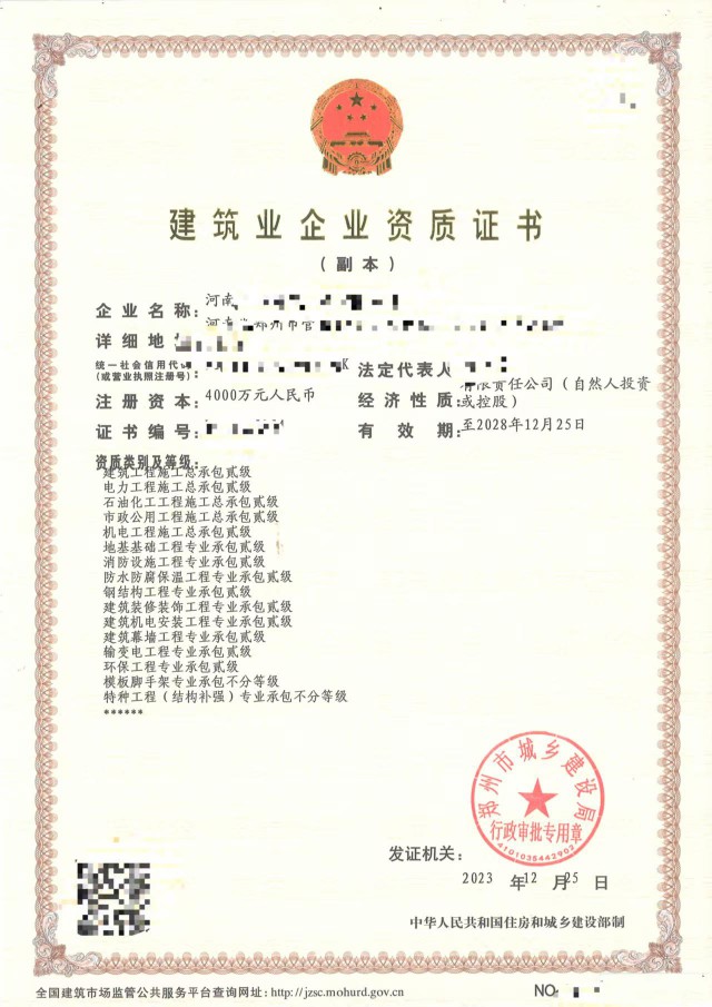 郑州无经营五总包带安许转让公司包变更