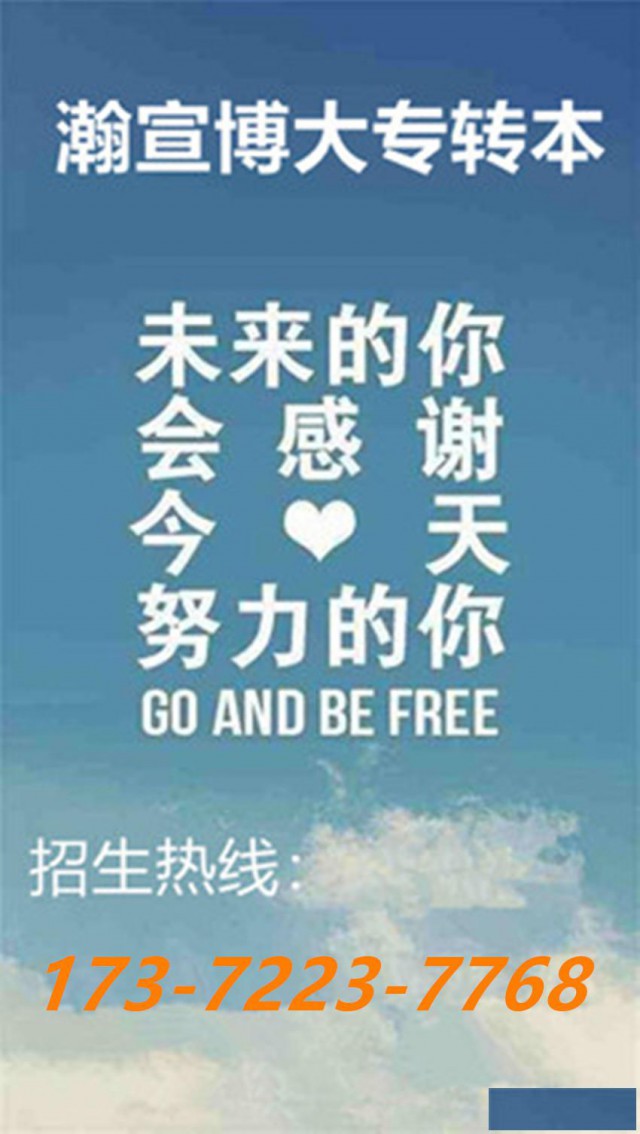 五年制专转本建筑室内设计可选院校专业解析：按优势选不迷茫！