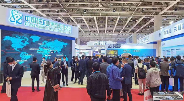 2026中国国际核电运维设备与技术展览会