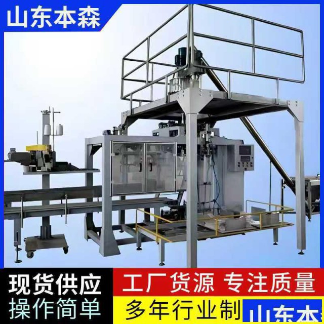 复合肥自动上袋热合折边缝包一体机自动包装生产线