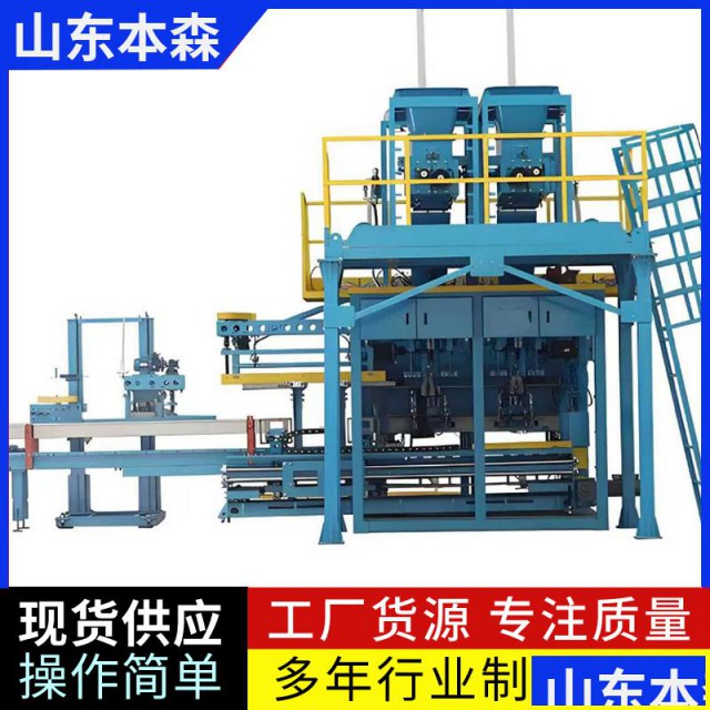5公斤面粉双工位全自动包装机定量包装秤