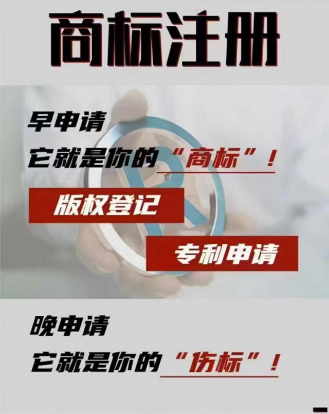 办理商标注册