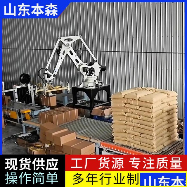 码垛机工厂箱装葫芦籽全自动码垛机器人