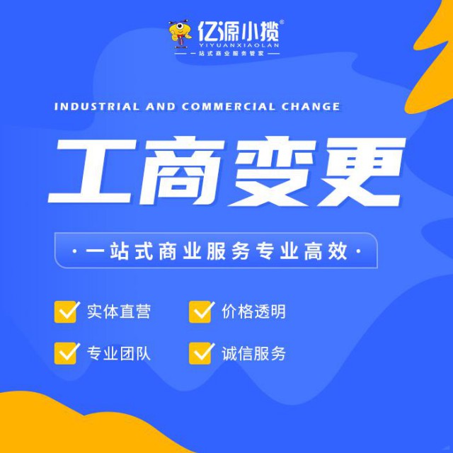 西安公司地址变更没同步？可能影响开票和纳税！