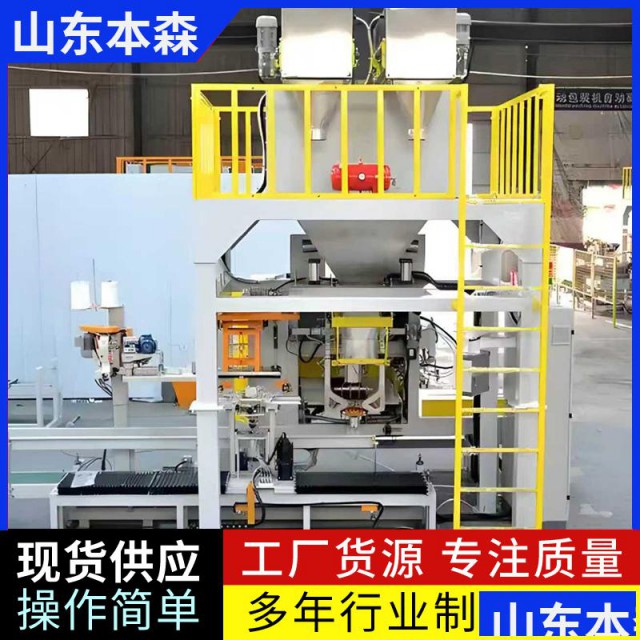 全自动敞口套袋定量包装机生产厂家