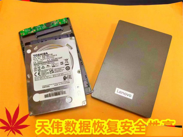 移动硬盘打不开无法读取数据恢复/天伟数据恢复中心