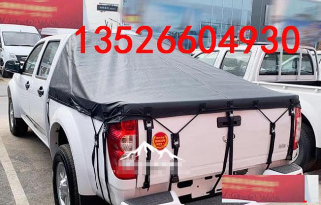 福田火星9/7大将军皮卡车后箱蓬布防雨蓬布改装件