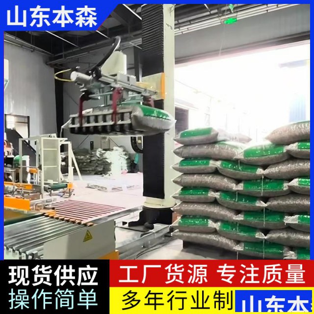 码垛机价格袋装瓜子立柱码垛机械手