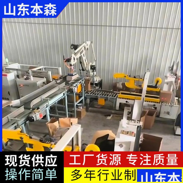 码垛机器人多少钱真空包装葫芦籽输送码垛机械臂