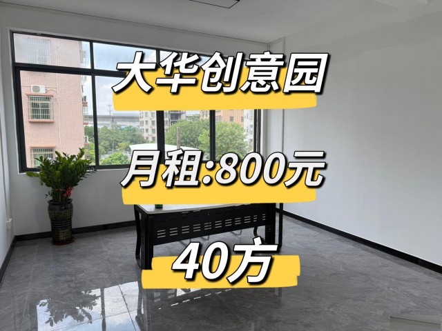 800元月雅乐城附近40方精装修办公室可注册