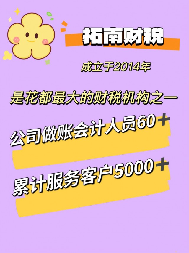 在花都注册执照记账报税价格多少