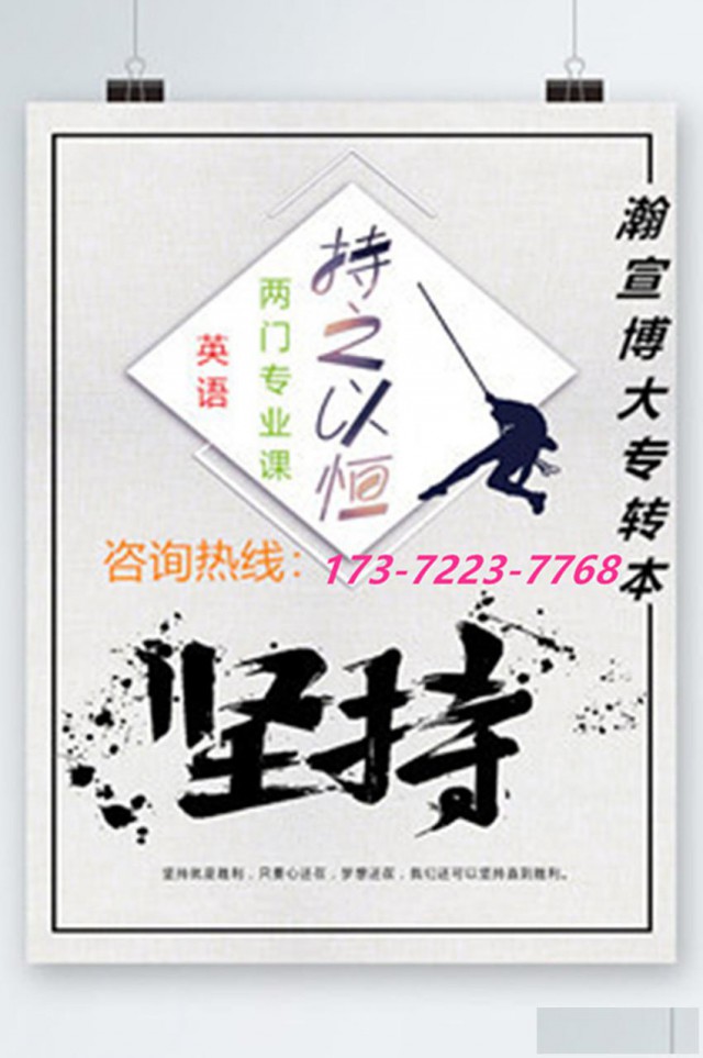 江苏五年制专转本电气工程及其自动化备考：备考难度与坚持指引！