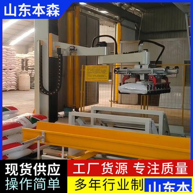 码垛机器人厂家生物发酵饲料码垛立柱堆包机