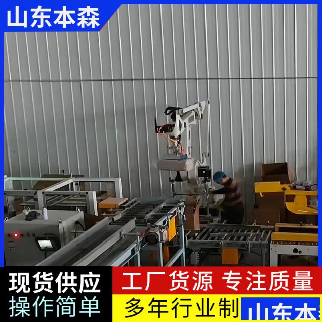 码垛机器人哪家好南瓜籽真空包装码垛机械手