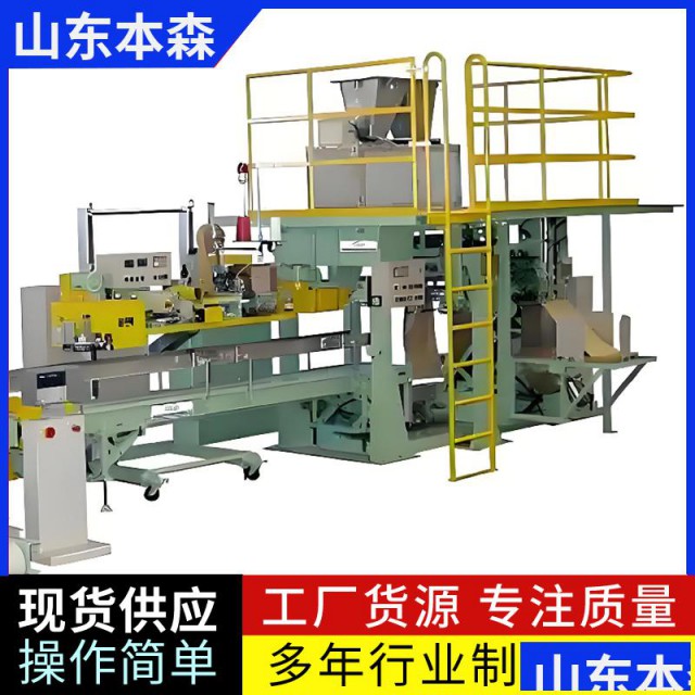 全自动双工位高速上袋包装机自动热合包装码垛设备