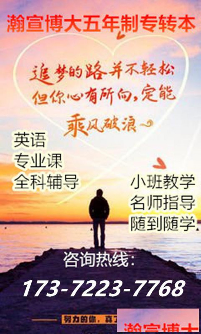 航空服务艺术与管理多元就业方向，五年制专转本踮脚够更高平台！