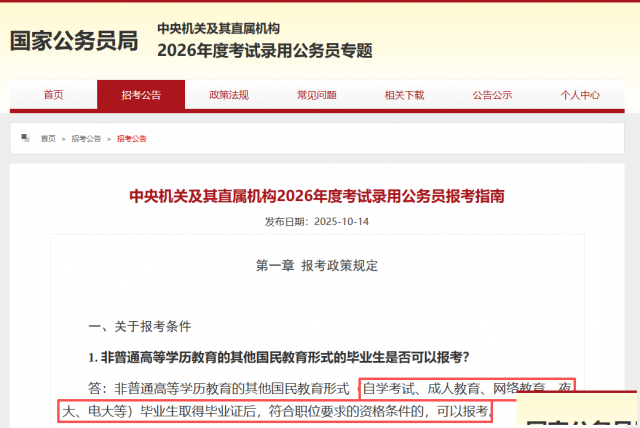 为什么要提升学历