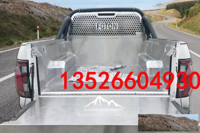 福田火星七火星9皮卡车不锈钢后备箱货箱宝尾箱垫改装件