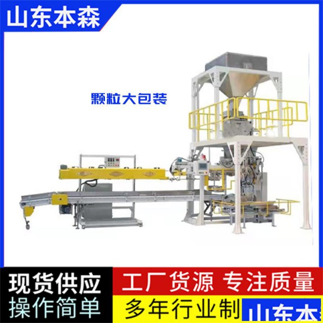 饲料袋装自动上袋定量包装秤生产厂家