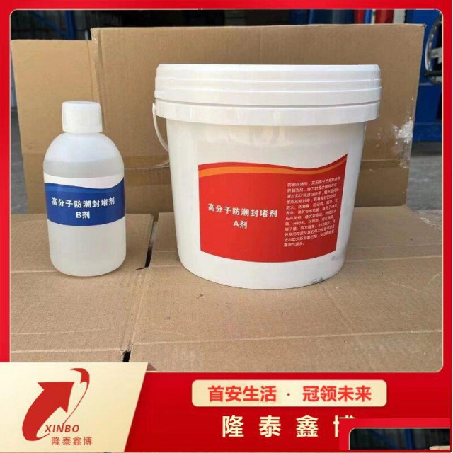 高分子防凝露密封剂优选商家隆泰鑫博值得信赖