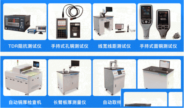 班通-TDR阻抗测试仪为国产高端制造转型升级赋能