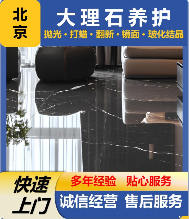 大理石结晶酒店展览馆天然石材打磨翻新无缝无痕修复亮光